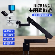 三目/雙目搖臂萬向支架