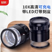 10倍圓筒刻度放大鏡