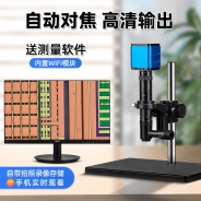 同軸光顯微鏡