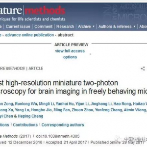 中國科學(xué)家成功研制新一代微型顯微鏡