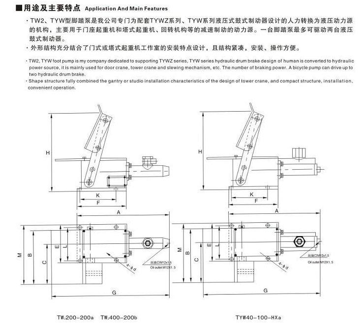 TW2、TYW型腳踏泵1